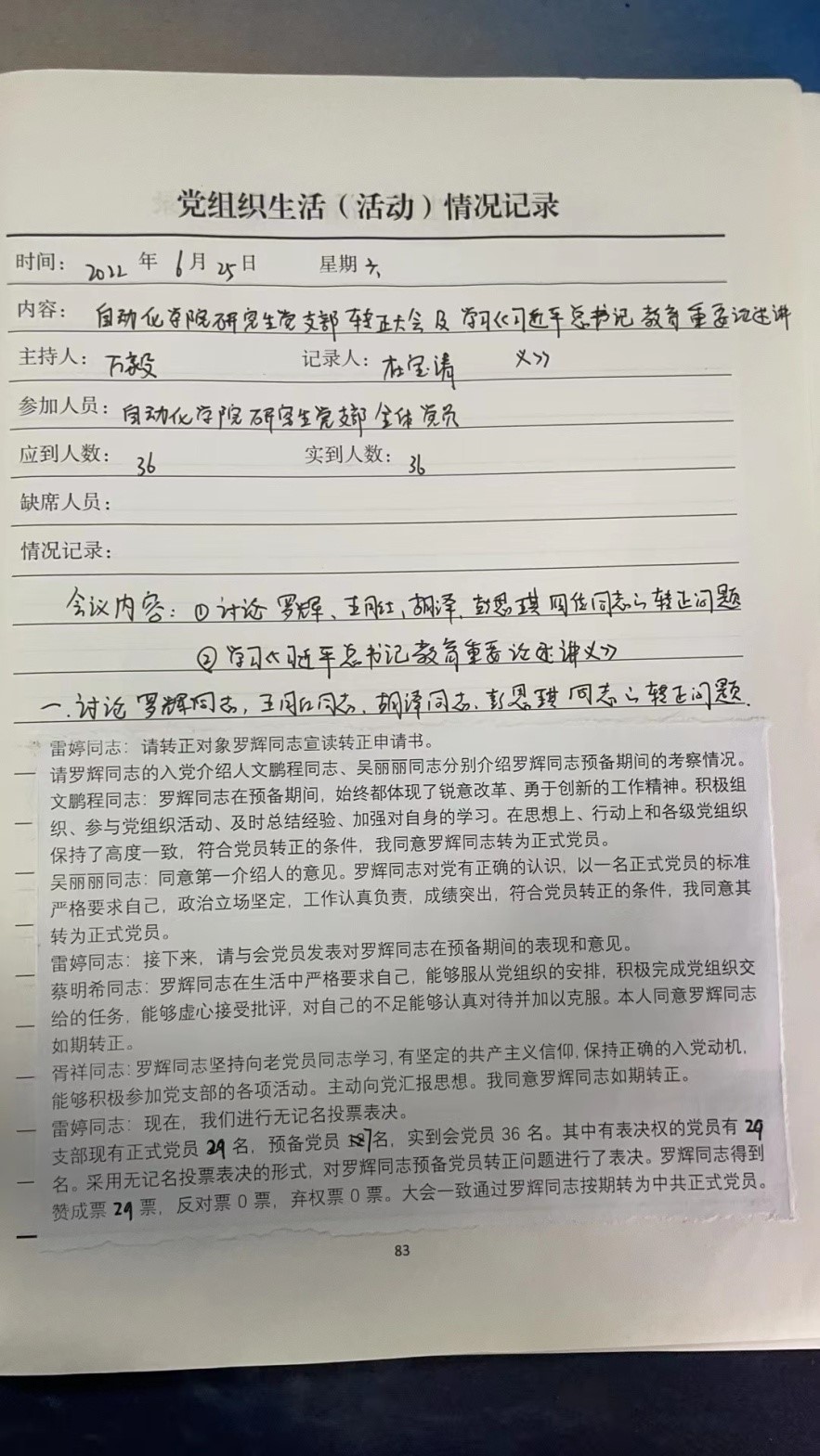 betway88西汉姆联